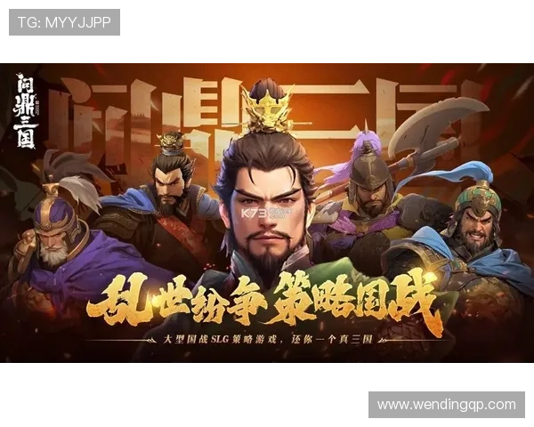 问鼎游戏平台官网入口：官方平台入口最新发布地址及常见问题解答