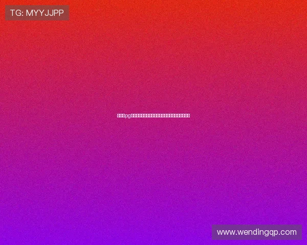 如何在pg问鼎娱乐官网快速注册账号并享受专属新手福利指南 如何在pg问鼎娱乐官网快速注册账号并享受专属新手福利指南