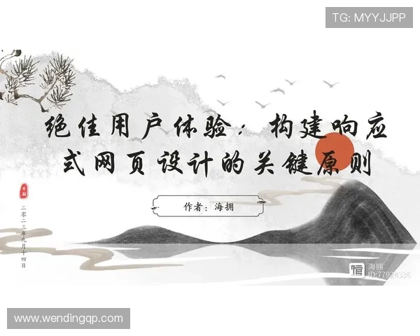 问鼎国际网页:提升网页用户体验的实用方法,助力企业在国际市场中赢得更多用户 问鼎国际网页:提升网页用户体验的实用方法,助力企业在国际市场中赢得更多用户