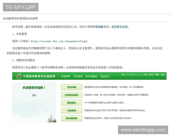 问鼎登录入口常见问题解答，帮助用户快速解决登录难题