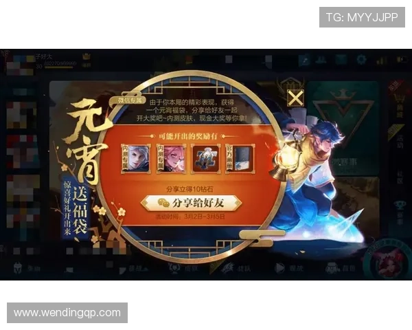 问鼎电脑版官网首页最新公告与活动全面解析助你快速了解游戏最新动态